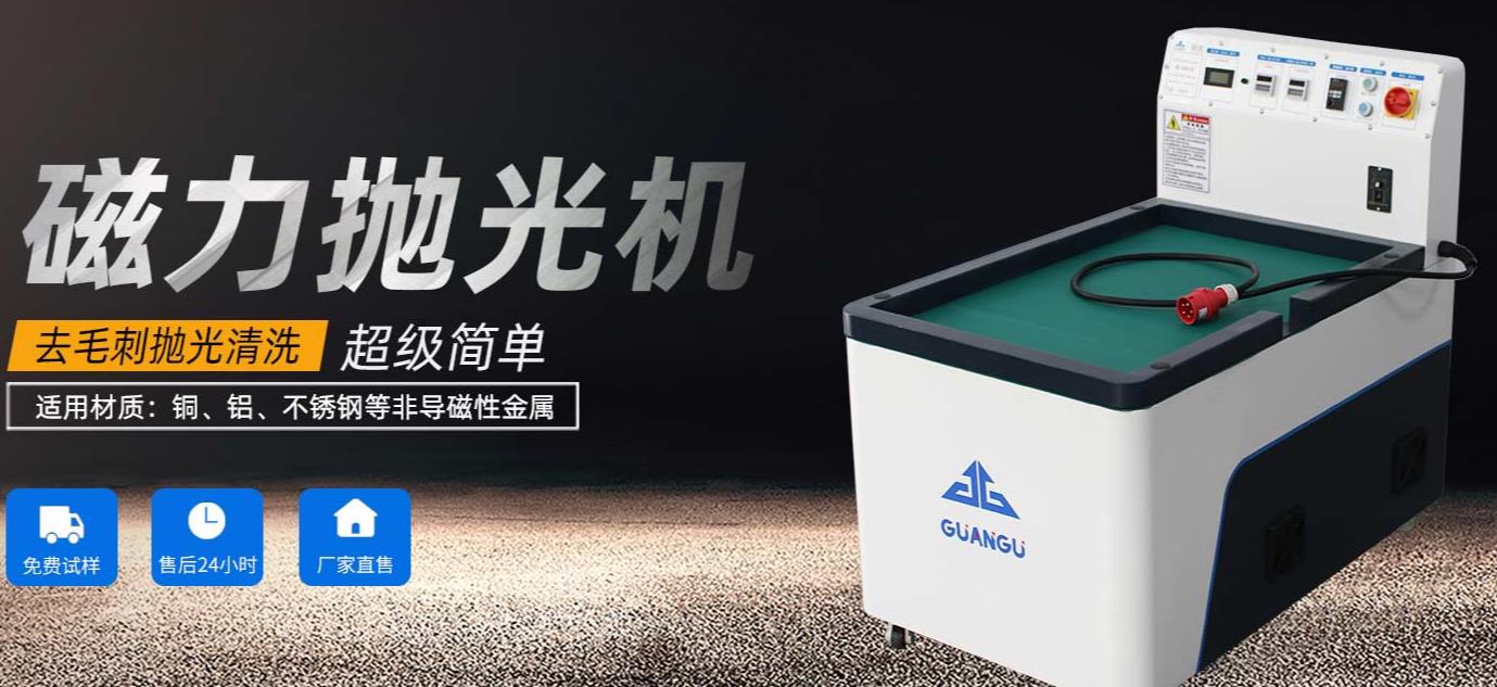 丹棱冠古磁力丹棱抛光机